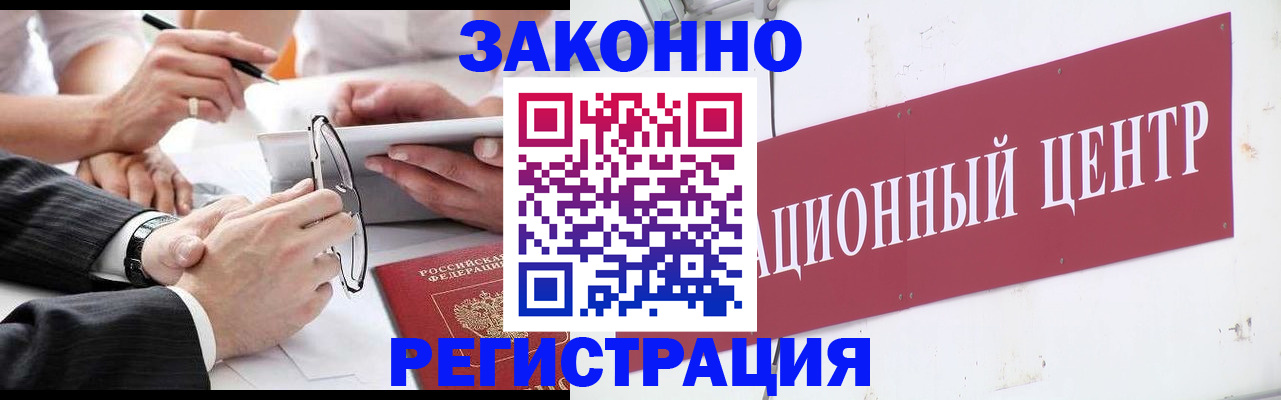 прописка для кредита в Кубинке