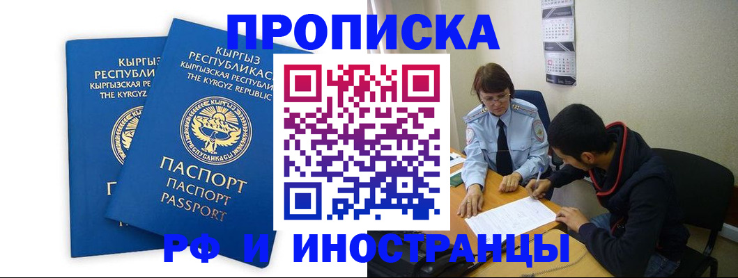регистрация для школы в Кубинке