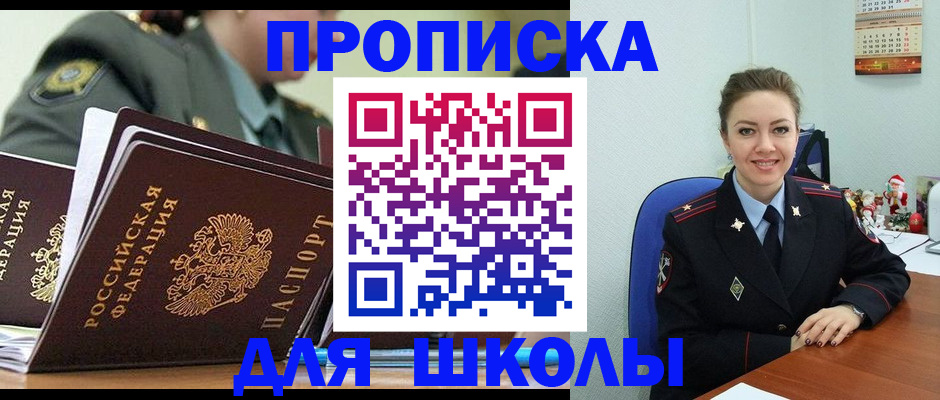 временная регистрация госуслуги в Кубинке