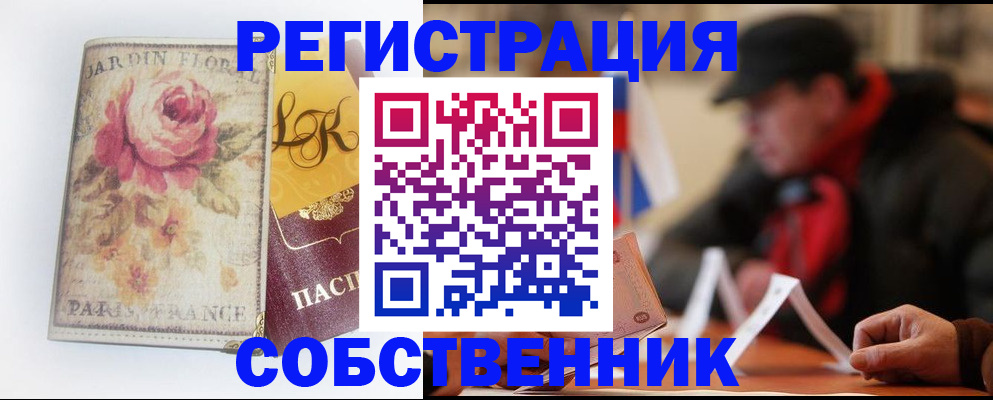 прописка для кредита в Кубинке
