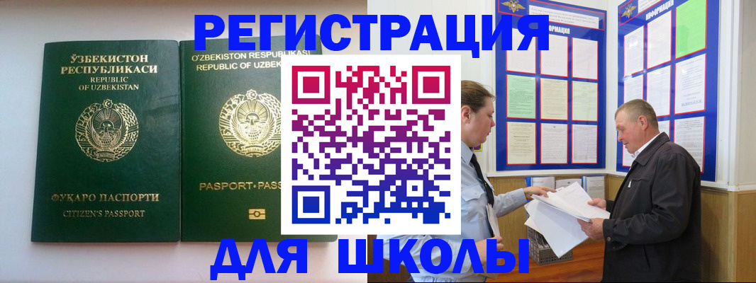 временная регистрация купить в Кубинке
