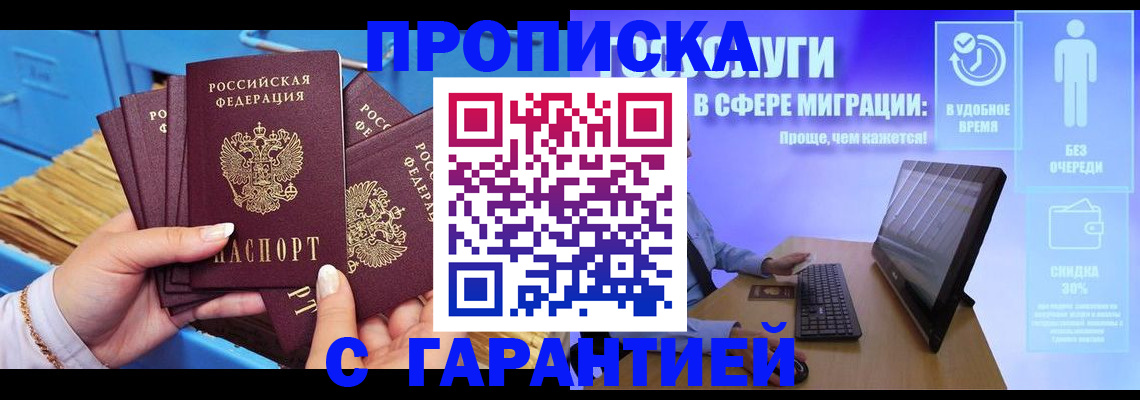 пропишу в квартире в Кубинке